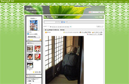 (画像)Yahooブログ「茶の湯日記」画面